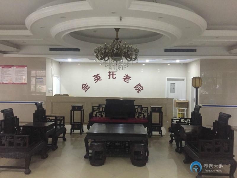 重慶市金英托老院 重慶市金英托老院