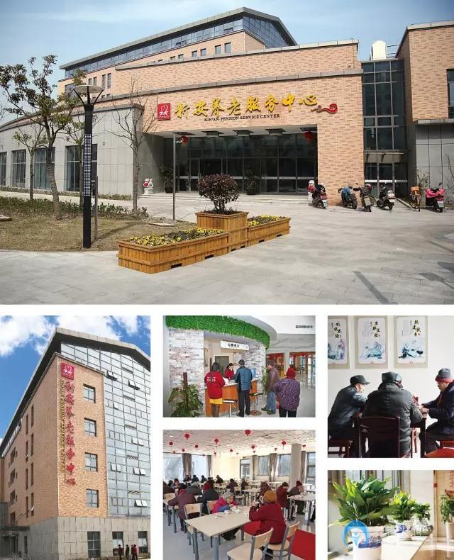 新安養(yǎng)老服務中心 新安養(yǎng)老服務中心