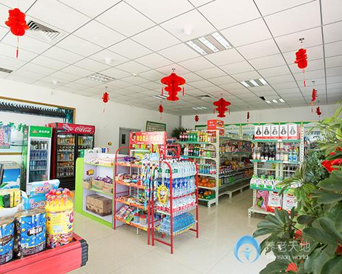 安倫和養(yǎng)護中心