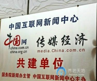 頤馨老年康復(fù)療養(yǎng)中心