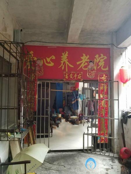 安慶市大觀區(qū)愛心養(yǎng)老院 安慶市大觀區(qū)愛心養(yǎng)老院