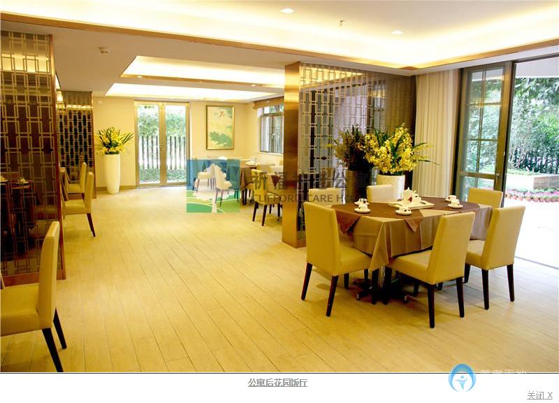 廣州祈福護(hù)老公寓