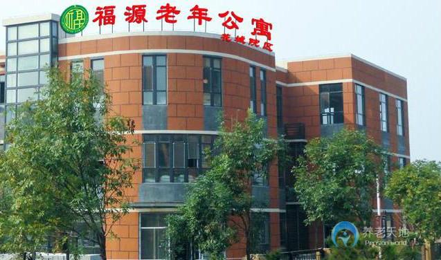廊坊市福源老年公寓(花城院區(qū)) 廊坊市福源老年公寓(花城院區(qū))