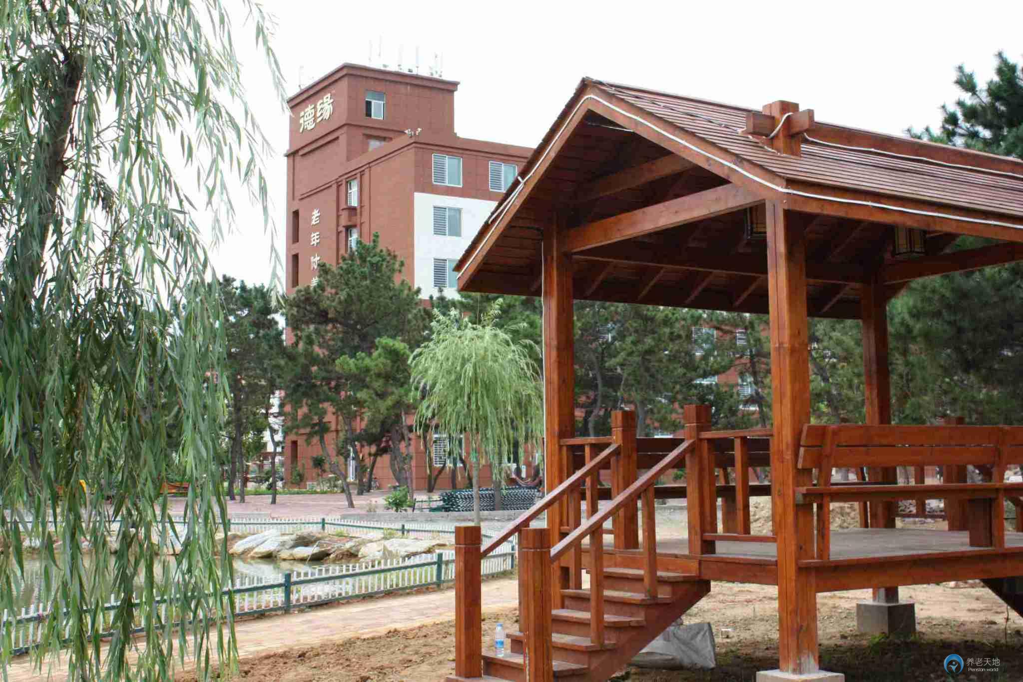 德緣老年休養(yǎng)中心