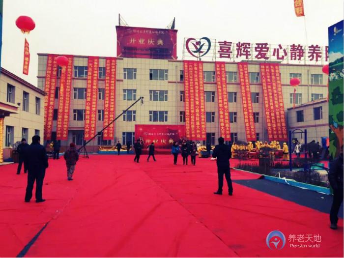長(zhǎng)春市綠園區(qū)喜輝愛心敬養(yǎng)院 長(zhǎng)春市綠園區(qū)喜輝愛心敬養(yǎng)院