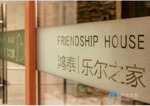 鴻泰·樂爾之家上海楊浦區(qū)濟寧路店