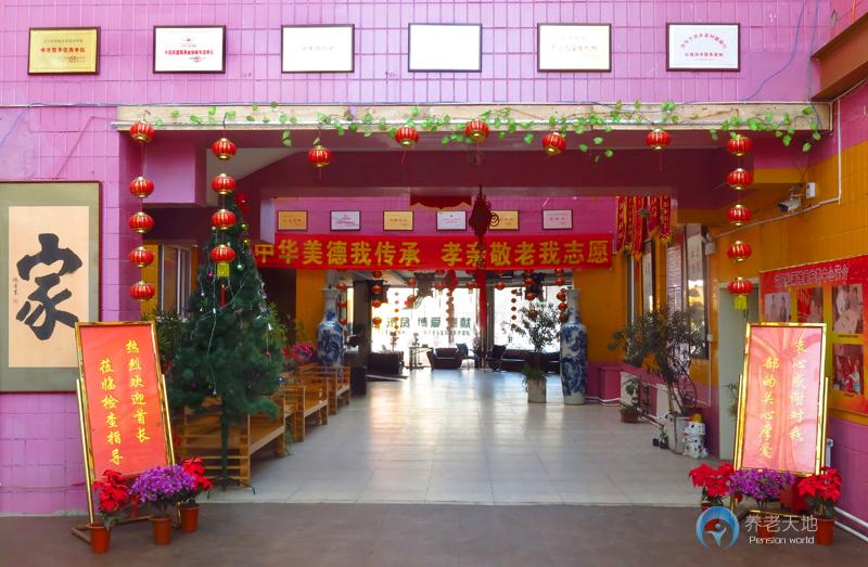 沈陽市大東區(qū)松蒲博愛護養(yǎng)中心 沈陽市大東區(qū)松蒲博愛護養(yǎng)中心