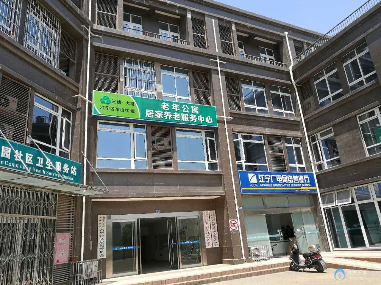 三槐大里老年公寓 三槐大里老年公寓