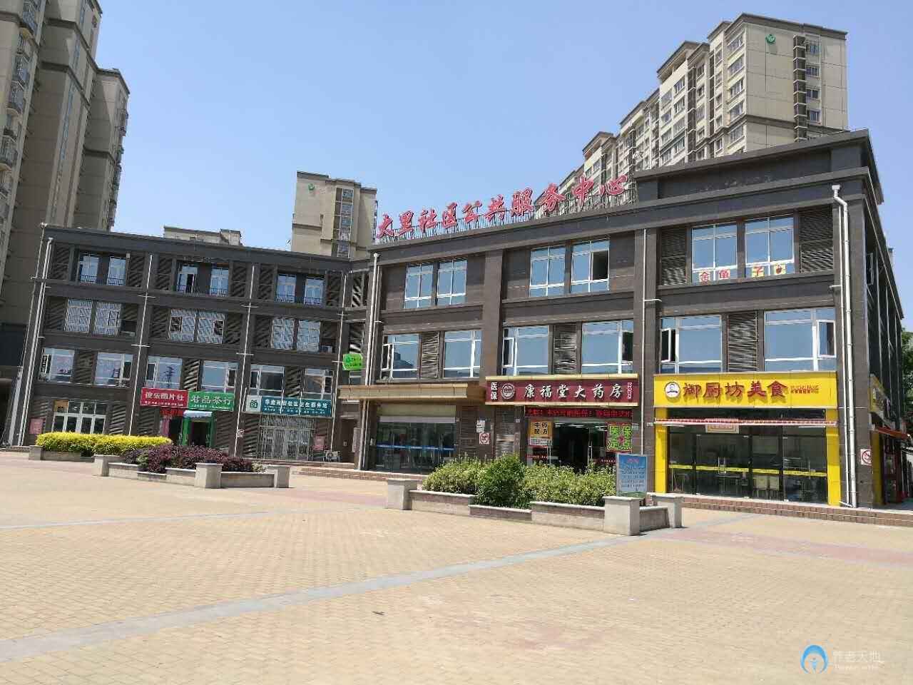 三槐大里老年公寓 三槐大里老年公寓