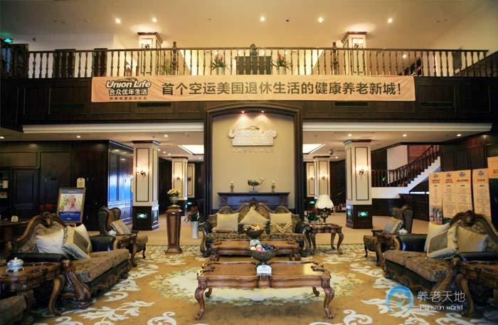 合眾優(yōu)年生活武漢社區(qū)