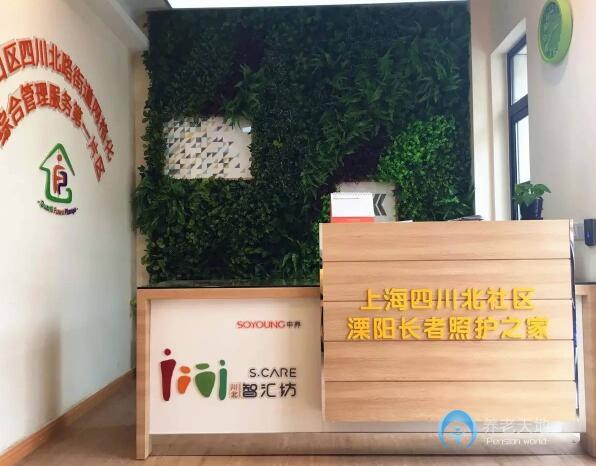 上海萬(wàn)科申養(yǎng)四川北社區(qū)智匯坊