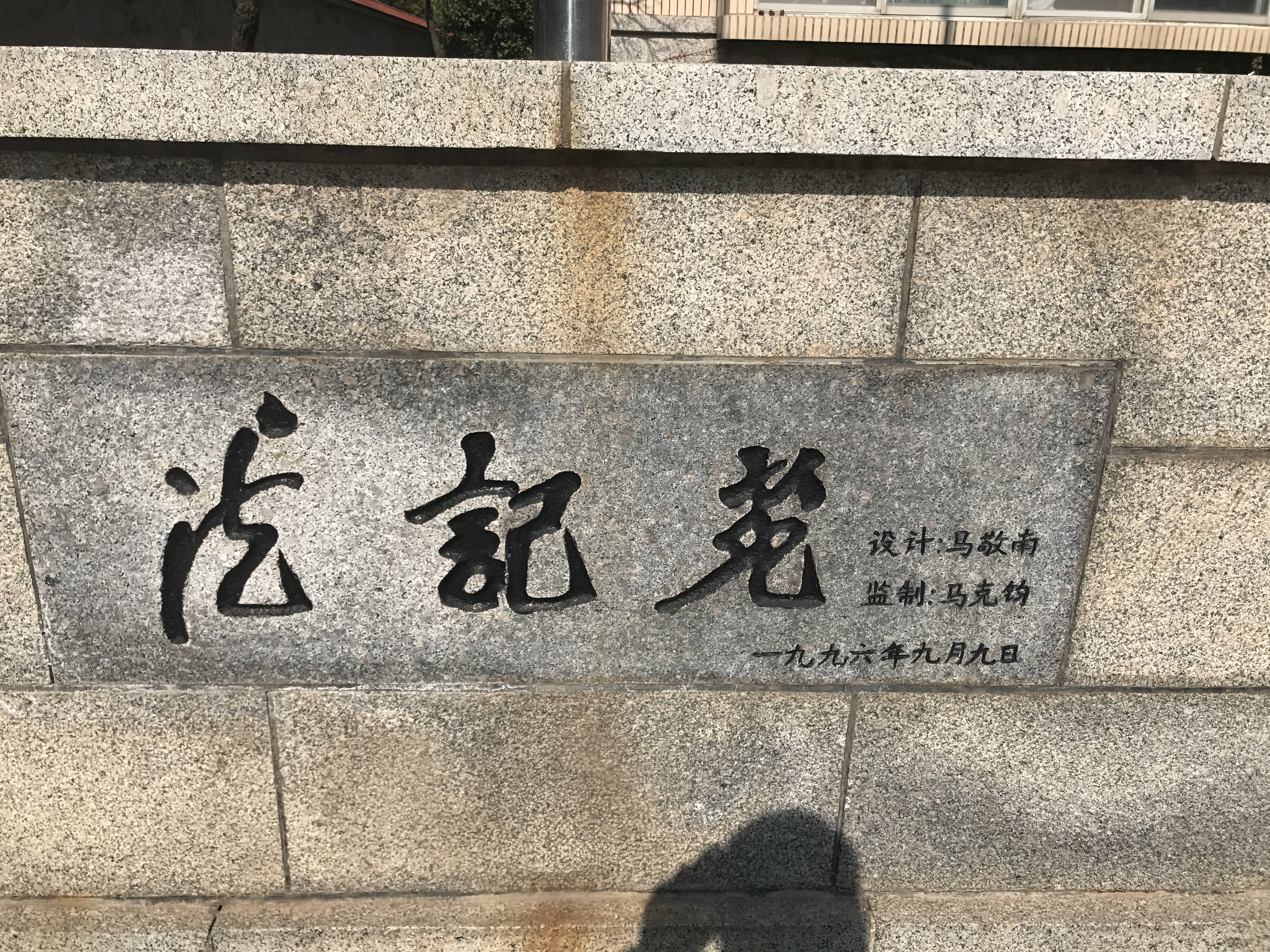 德記煙臺養(yǎng)老院