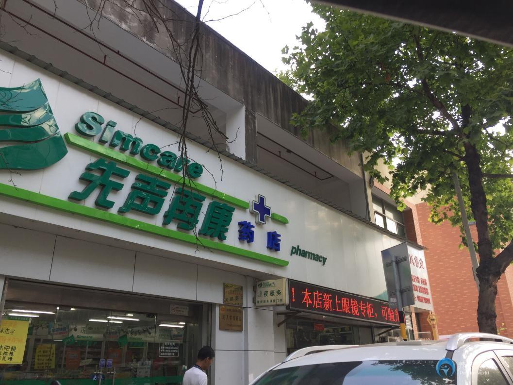 江蘇省南京市白下區(qū)光華園老年公寓 江蘇省南京市白下區(qū)光華園老年公寓