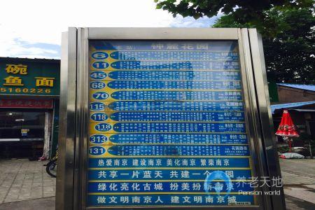 南京頤鶴老年公寓 南京頤鶴老年公寓