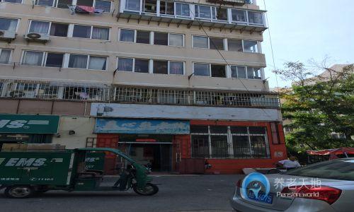 山東省青島市燕心敬老院 山東省青島市燕心敬老院