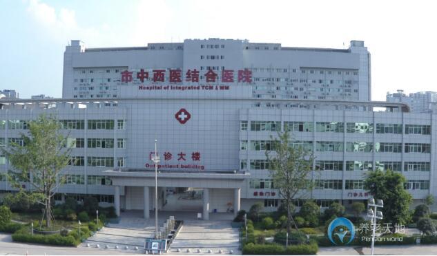 重慶中西醫(yī)結(jié)合康復(fù)院
