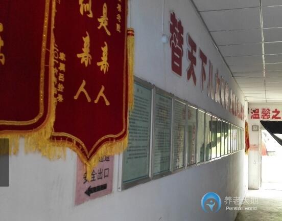 馨樂(lè)養(yǎng)老院