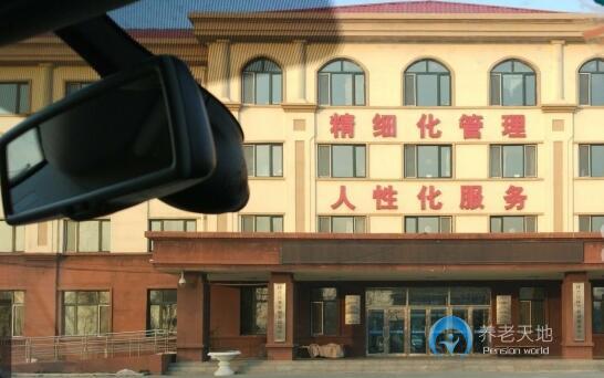 哈爾濱市耄耋護養(yǎng)康復(fù)中心 哈爾濱市耄耋護養(yǎng)康復(fù)中心