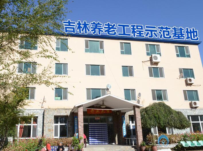長(zhǎng)春市雙陽(yáng)區(qū)廣禾養(yǎng)老文化苑 長(zhǎng)春市雙陽(yáng)區(qū)廣禾養(yǎng)老文化苑