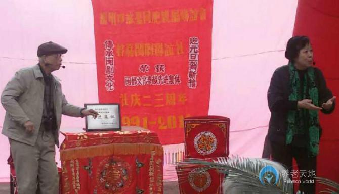 福州市松鶴養(yǎng)老院 福州市松鶴養(yǎng)老院