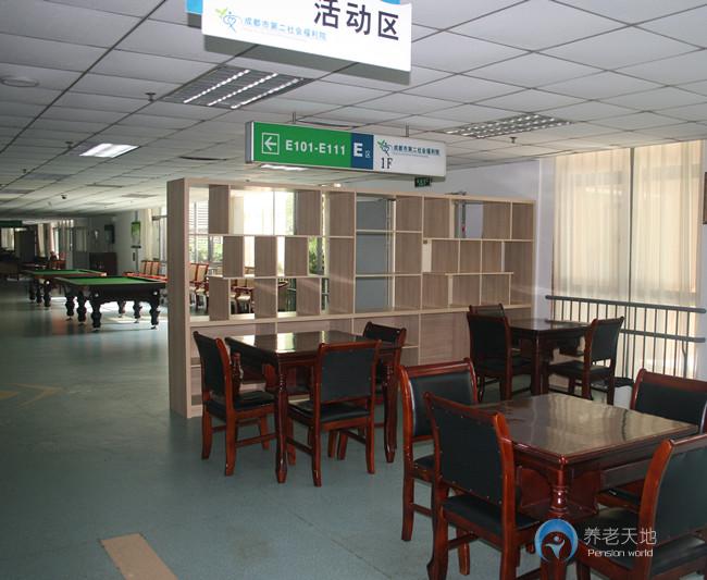 四川省成都市第二社會福利院