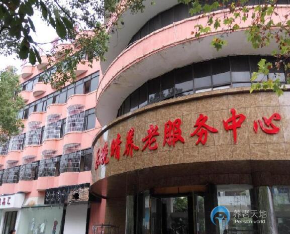 新余樂晚晴養(yǎng)老服務(wù)中心 新余樂晚晴養(yǎng)老服務(wù)中心
