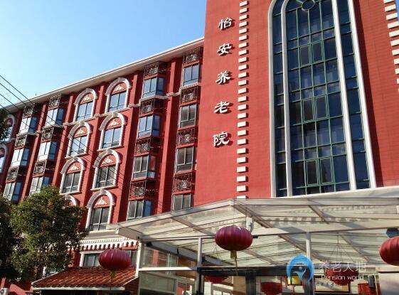 上海怡安養(yǎng)老院 上海怡安養(yǎng)老院