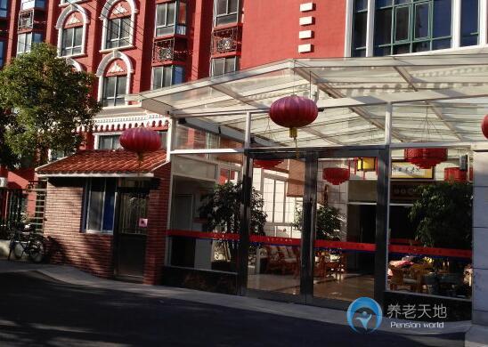 上海怡安養(yǎng)老院 上海怡安養(yǎng)老院