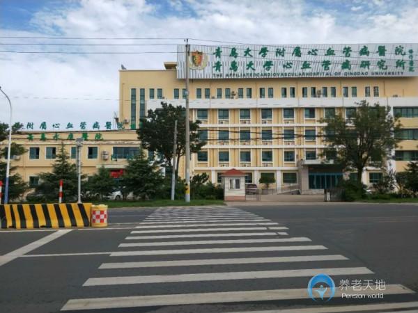 山東青島永康養(yǎng)老中心