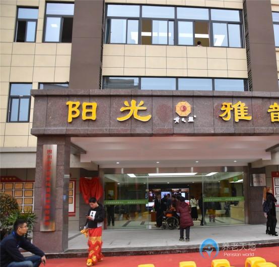 龍泉聚寶山養(yǎng)老中心 龍泉聚寶山養(yǎng)老中心