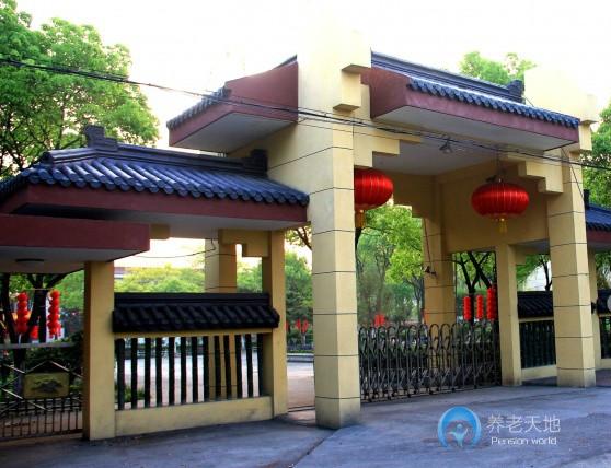 湖州市南潯區(qū)善璉含山老年公寓 湖州市南潯區(qū)善璉含山老年公寓