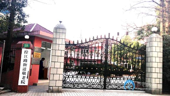 上海蘭公館養(yǎng)老院楊浦館(控江街道敬老院) 上海蘭公館養(yǎng)老院楊浦館(控江街道敬老院)