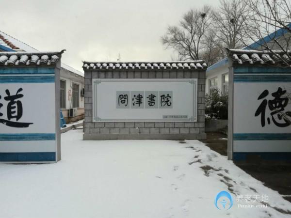 煙臺市老朋友快樂養(yǎng)老服務(wù)有限公司 煙臺市老朋友快樂養(yǎng)老服務(wù)有限公司