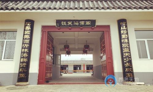 澤垣生態(tài)頤養(yǎng)苑 澤垣生態(tài)頤養(yǎng)苑