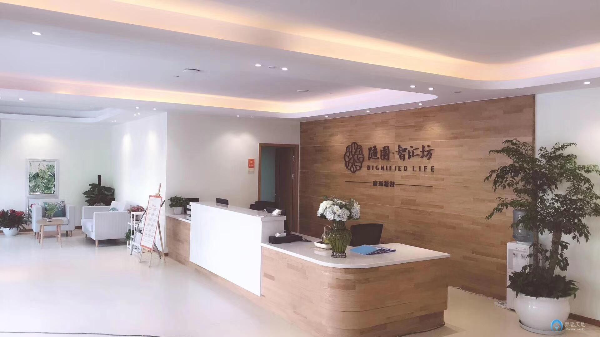 杭州市西湖區(qū)府苑新村養(yǎng)老院