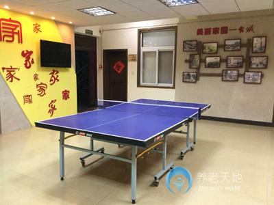 家家樂(lè)養(yǎng)老服務(wù)中心