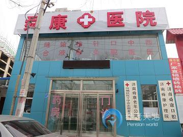 濟南舜康老年公寓 濟南舜康老年公寓