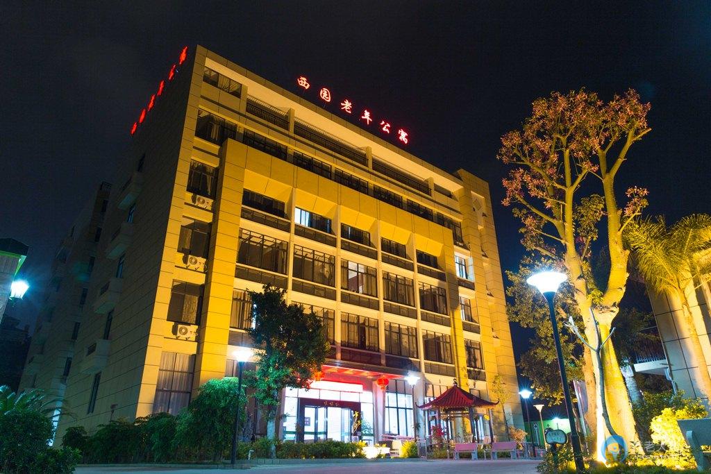 福州西園老年公寓 福州西園老年公寓