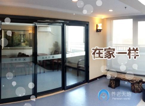 長春怡康園老年公寓 長春怡康園老年公寓