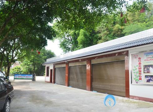 合江縣大橋老年公寓 合江縣大橋老年公寓