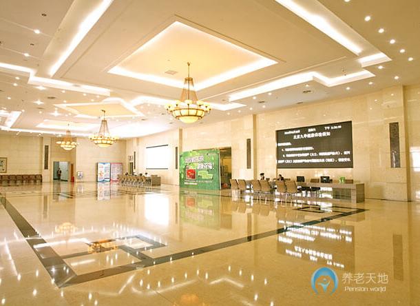 北京九華山莊國際養(yǎng)生公館 北京九華山莊國際養(yǎng)生公館