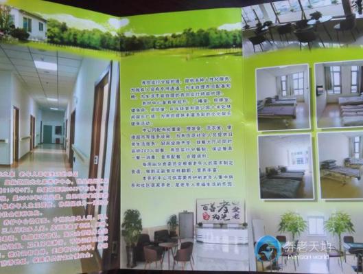 陽光之家養(yǎng)護中心 陽光之家養(yǎng)護中心