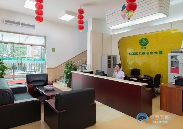 北京市東城區(qū)匯晨老年公寓