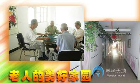 天津市河北區(qū)福樂(lè)園養(yǎng)老院 天津市河北區(qū)福樂(lè)園養(yǎng)老院
