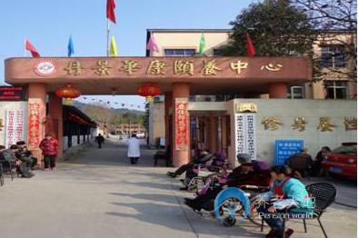 成都市彭州市丹景華康養(yǎng)老院