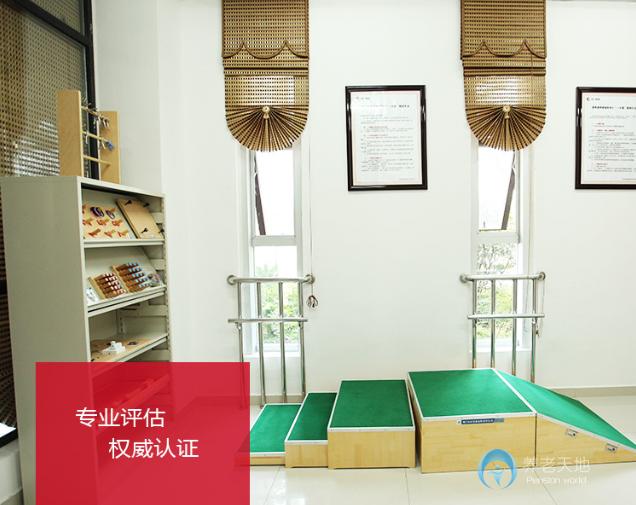 成都市雙流縣頤養(yǎng)居養(yǎng)老服務(wù)中心