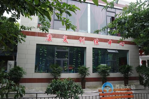 成都成東療養(yǎng)康復(fù)托老院 成都成東療養(yǎng)康復(fù)托老院
