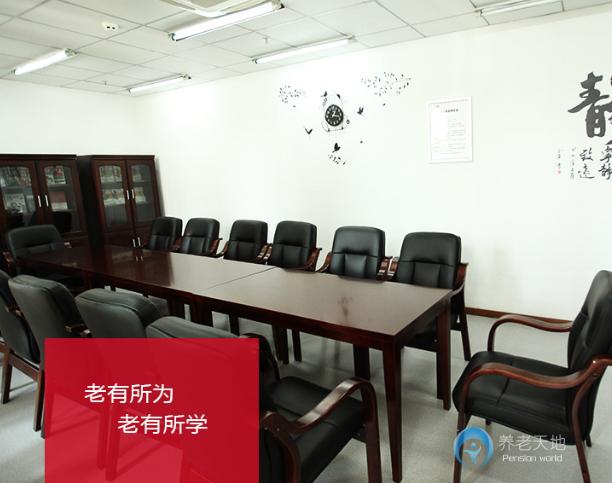 成都市雙流縣頤養(yǎng)居養(yǎng)老服務(wù)中心