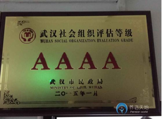 武漢江岸區(qū)勞動(dòng)街敬老院