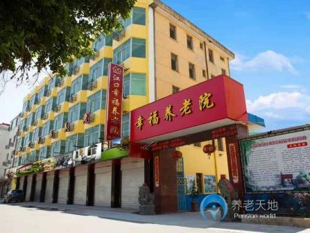 莆田市涵江區(qū)江口幸福養(yǎng)老院 莆田市涵江區(qū)江口幸福養(yǎng)老院